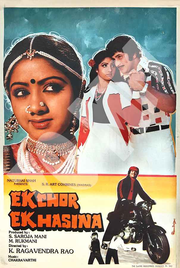 EK CHOR EK HASINA (1987)