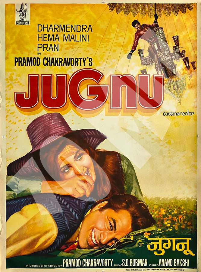 JUGNU (1973)